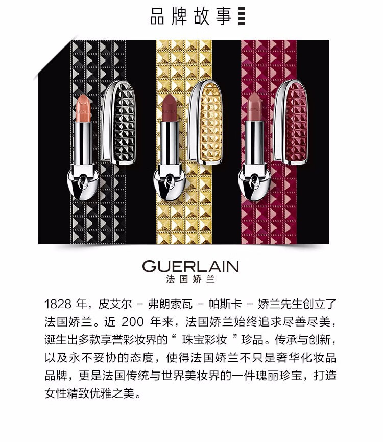 娇兰（Guerlain） 臻彩宝石唇膏壳 口红壳 礼物情人节礼物女友 瑰丽女王唇膏壳（耀光晶粉）套装