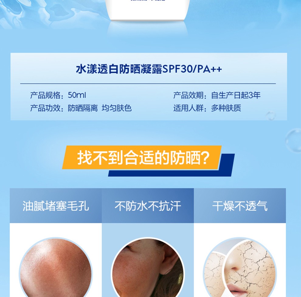 妮维雅（NIVEA） 防晒霜男女士通用清爽控油保湿不油腻防汗隔离面部户外防晒乳液 控油净爽防晒液50g SPF35 PA++