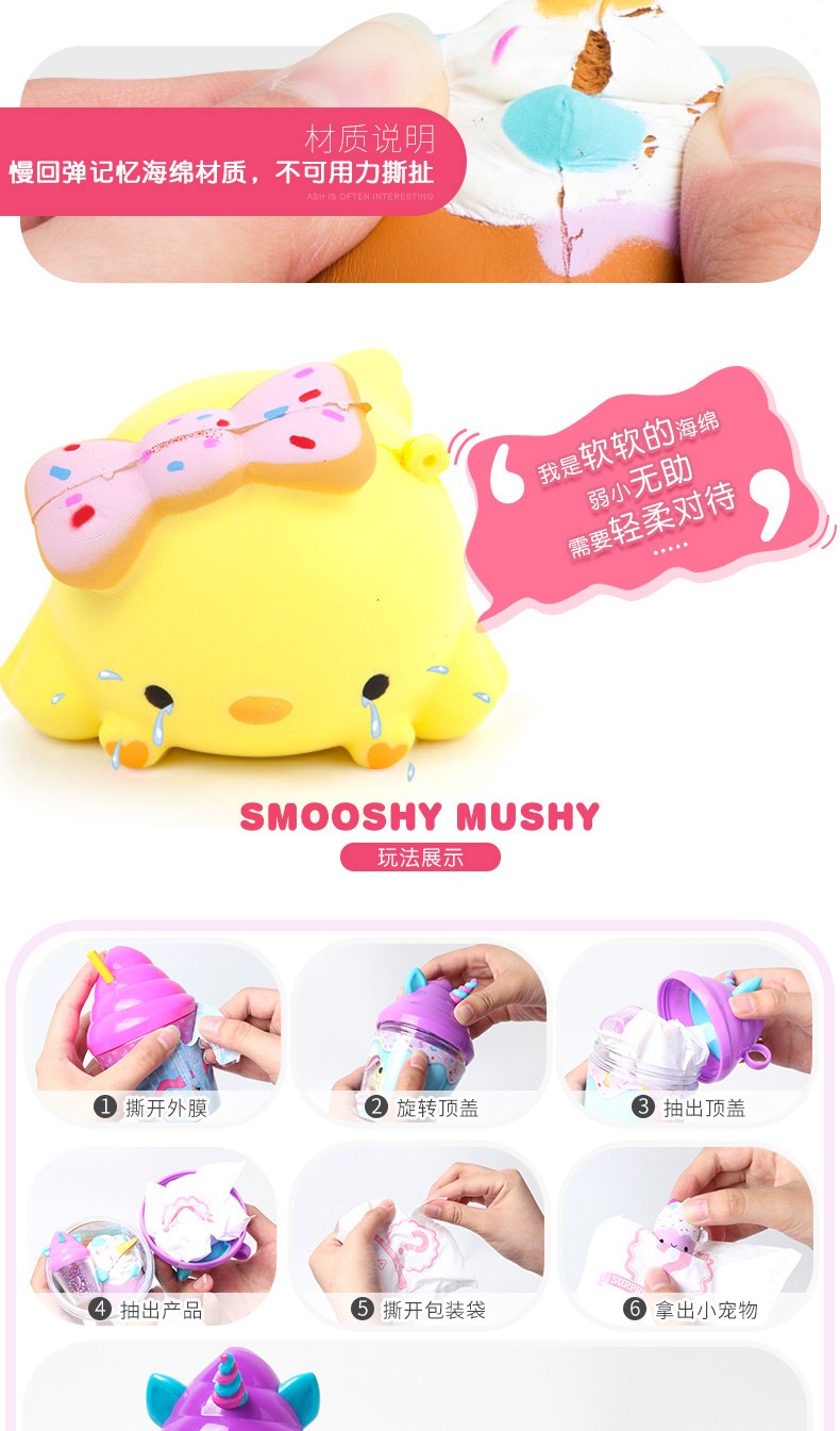 smooshy mushy么希家族奶昔杯沙拉杯手办捏捏乐松软娃娃惊喜盲盒玩具