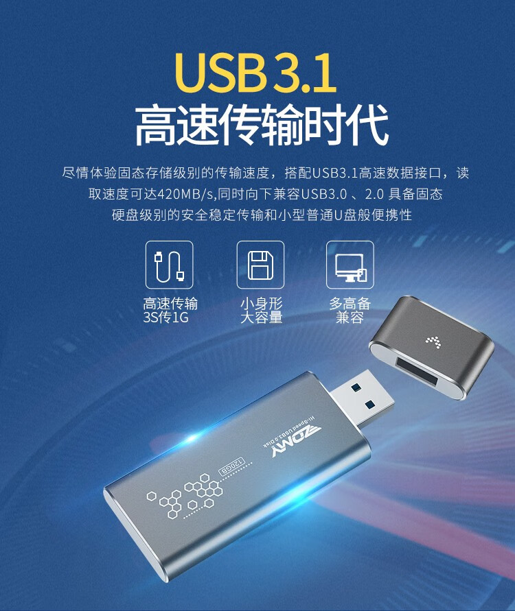 USB3.1、IPX7级防水：佐迈 固态U盘 128G 99元包邮 买手党-买手聚集的地方