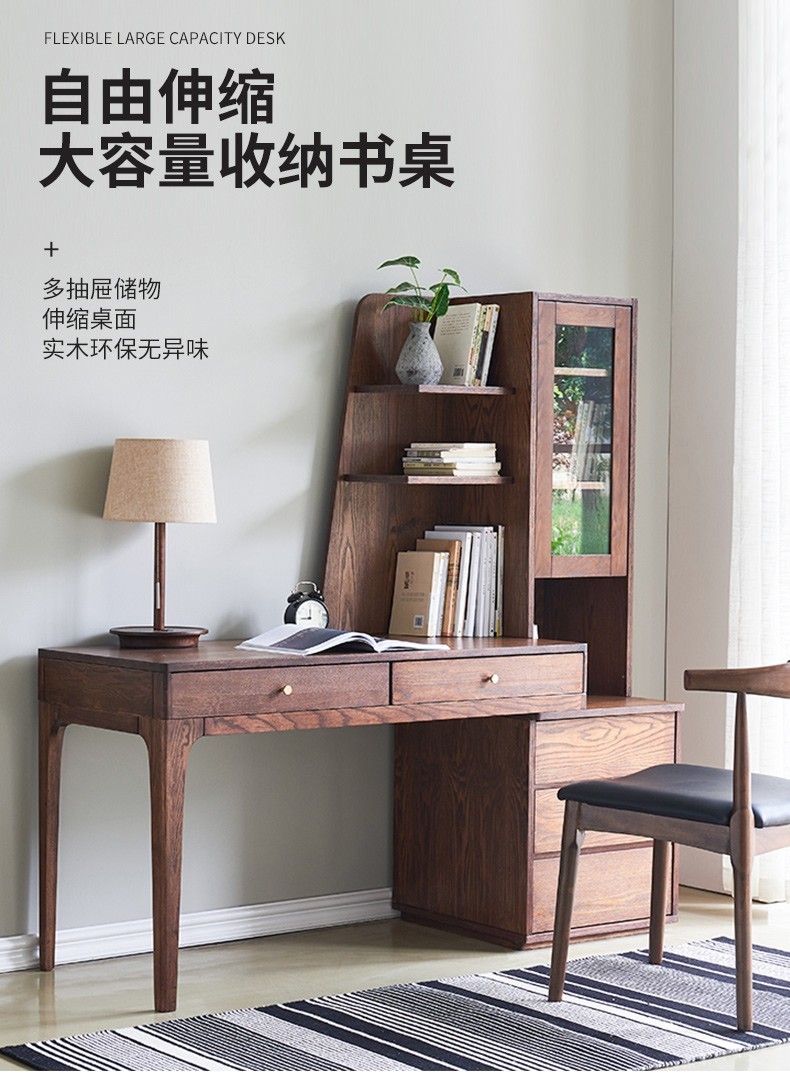艺柳园书桌书柜组合实木电脑桌简约北欧家用可伸缩学习桌写字台家用 【轻奢水曲柳木】原木色书桌+书架组合