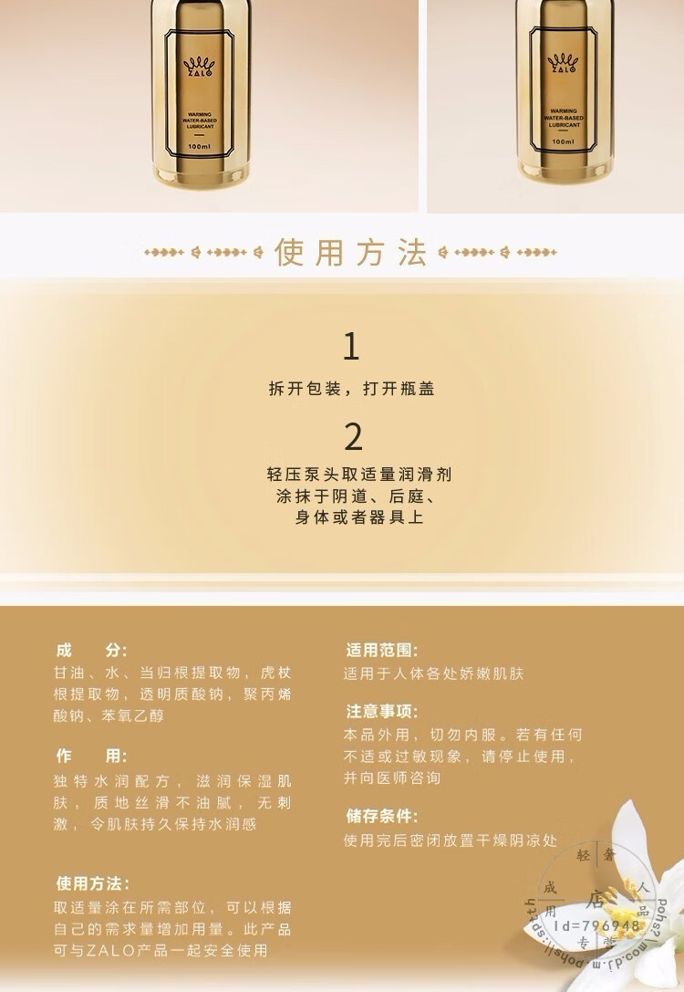 后庭热感高潮女用自慰快感保湿大容量水溶液润滑剂 成人情趣性用品