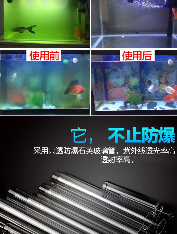 康卿鱼缸uv杀菌灯紫外线底滤鱼缸净水灯水族箱消毒uv灯 5瓦 17.