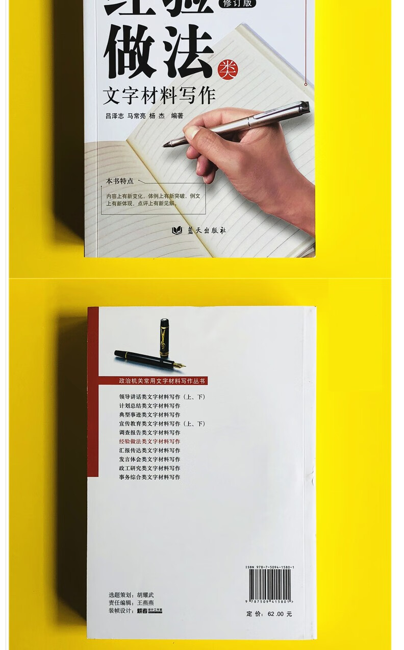 毛泽东军事文集精装 套装1 6卷 共6册军事科学出版社毛泽东军事思想语录传记文选 摘要书评试读 京东图书