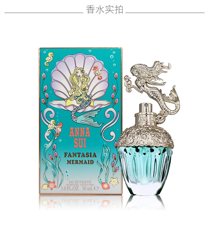 安娜苏（Anna sui） 独角兽 fantasia筑梦天马 美人鱼女士淡香水七夕情人节礼物 安娜苏独角兽50ML