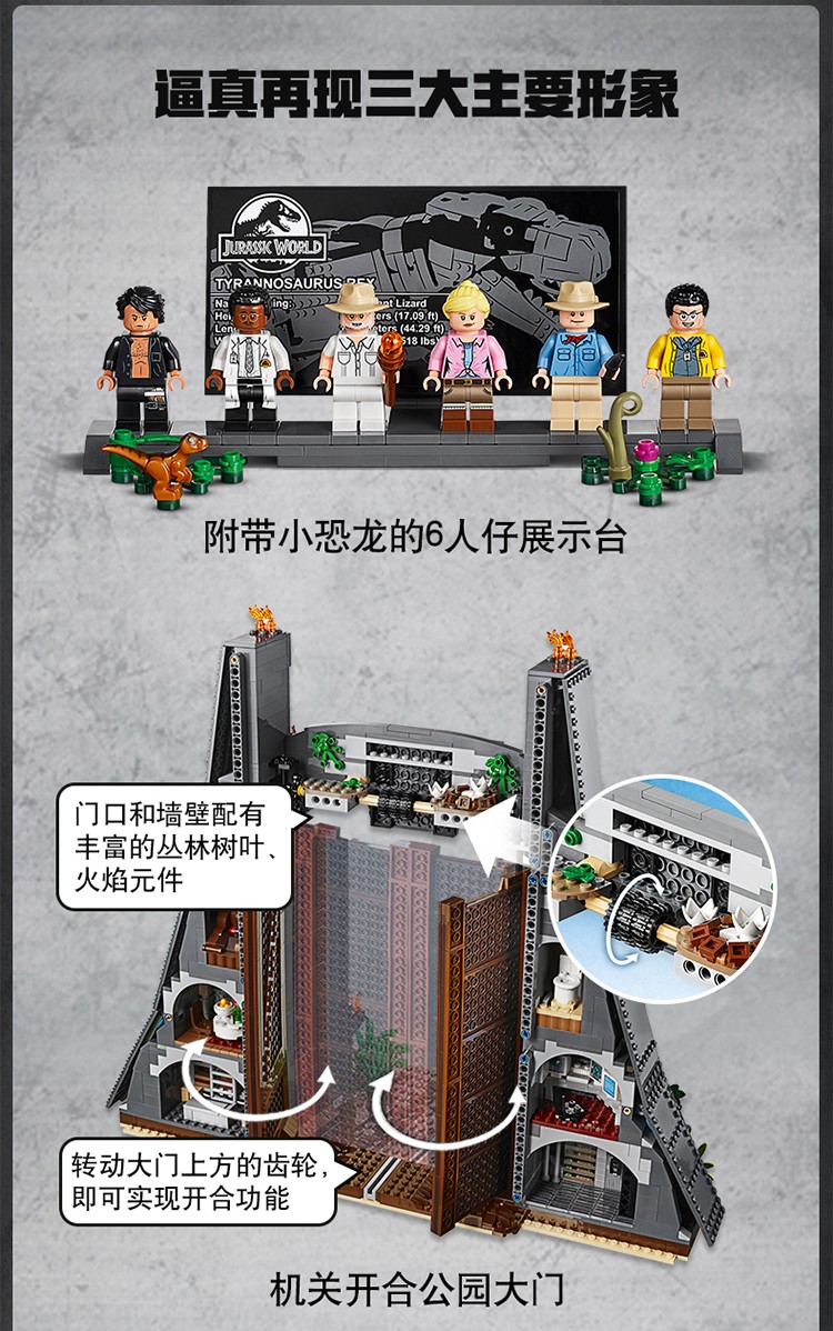 乐高（LEGO）侏罗纪世界系列 16岁+ 【D2C旗舰店限定款】 暴走霸王龙粉丝收藏款75936