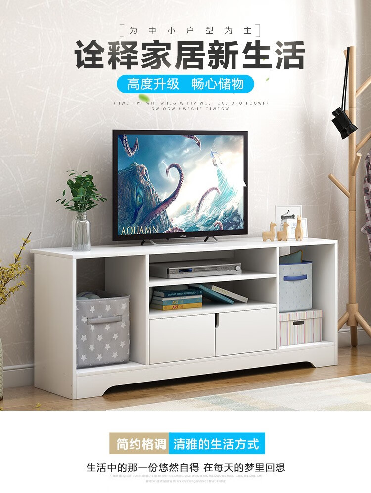 立太 电视柜简约现代客厅家用经济小户型简易电视机桌仿实木家具卧室背景墙柜高款地式柜 120*30*57cm暖白色【加高】