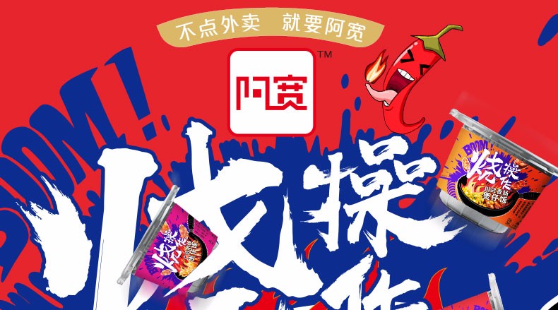 阿宽 自热米饭煲仔饭 3桶装 随机口味 图1