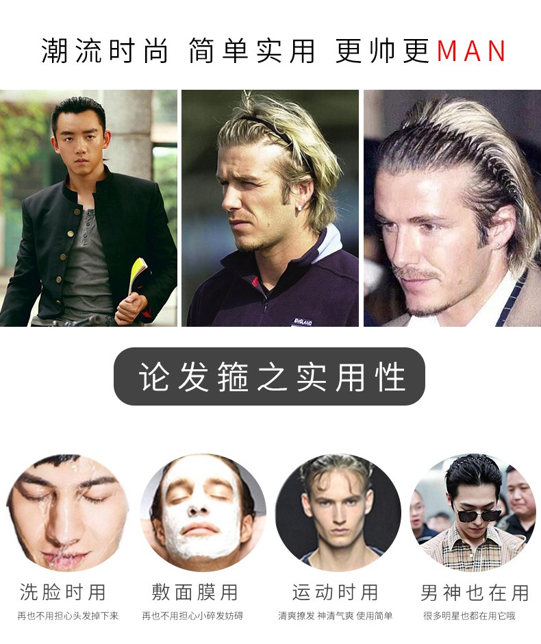日韩国男士发箍头箍女简约波浪发卡铁发夹男生背头运动发带头饰潮 大