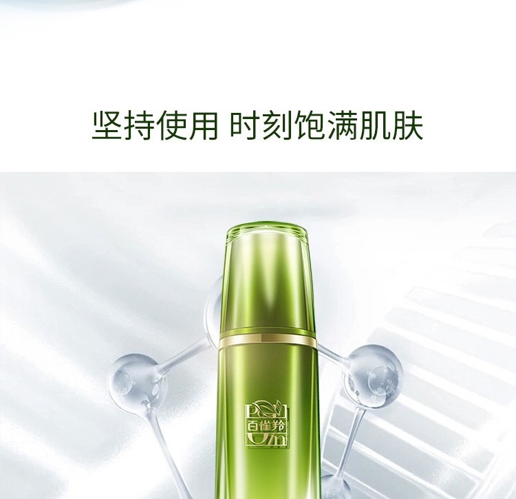 百雀羚爽肤水 肌初赋活紧肤精华水90ml 抗皱淡化细纹干纹鱼尾纹法令纹弹润提拉紧致收缩毛孔精华水官网 【新升级】 90ml