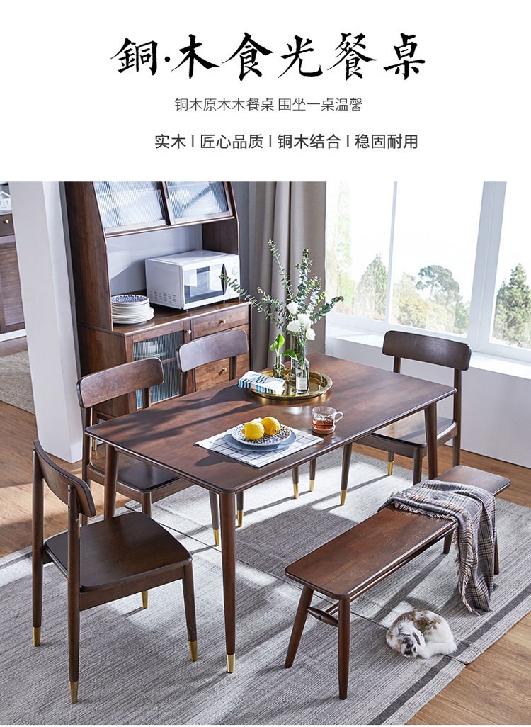 艺柳园 实木餐桌北欧餐桌椅组合家用小户型餐厅桌椅套装现代简约长方形吃饭桌子 一桌四椅套装 1.2m【轻奢款铜素】胡桃色单桌