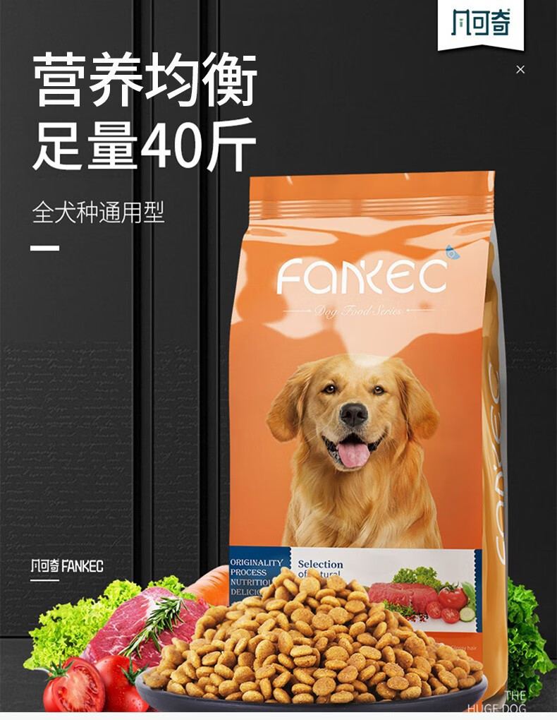 凡可奇大 凡可奇狗粮kg成犬粮全犬通用中大型犬小型犬成犬狗粮牛肉味40斤通用型kg40斤 行情报价价格评测 京东