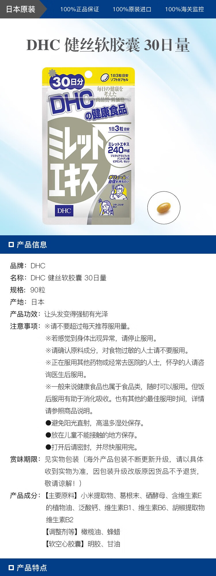 蝶翠诗 Dhc 微量元素营养补充调节内分泌钙 乳清活性蛋白片30日量1粒 图片价格品牌报价 京东
