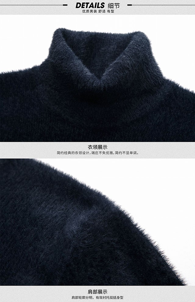 金盾(kin don)针织衫毛衣仿貂绒毛衣男韩版加厚半高领