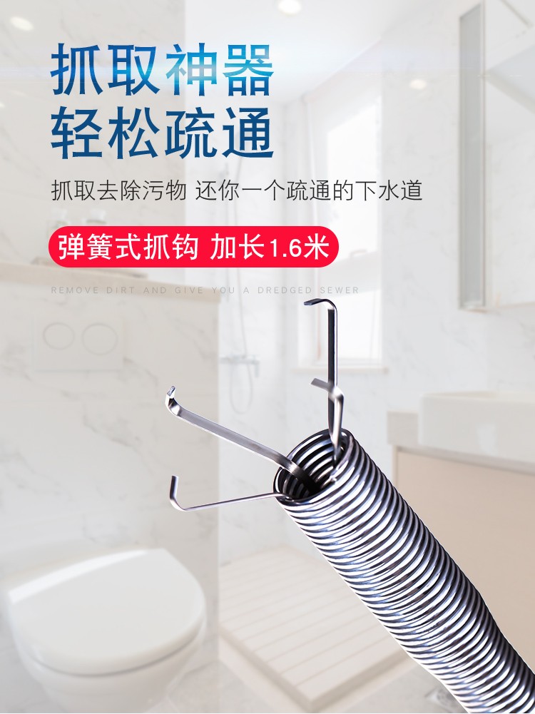 全球仓 管道疏通器家用钢丝过弯弹簧四爪一炮通卫生间洗漱台头发钩子通下水道工具去油污神器带抓钩网红同款 带抓钩疏通器【160cm】
