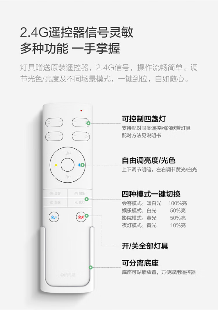 欧普照明 遥控调光调色 北欧黑色 遥控调光 led客厅吸