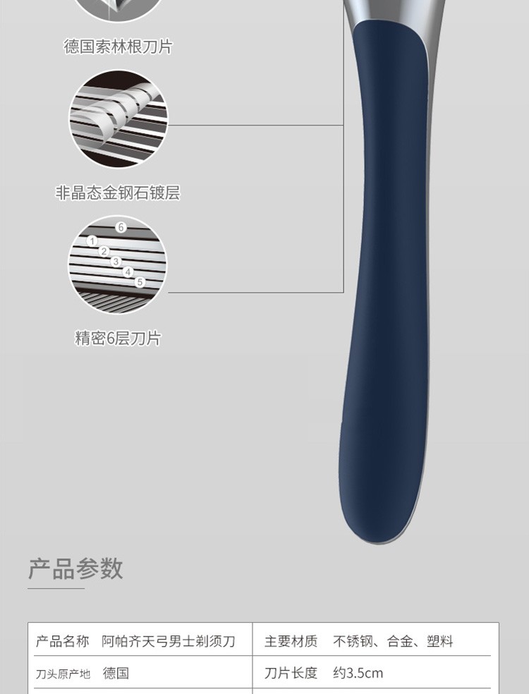 阿帕齐天弓手动剃须刀手动刮胡刀手动六层德国进口刀头刀片剃须刀 德国六层-1刀架3刀头+收纳套