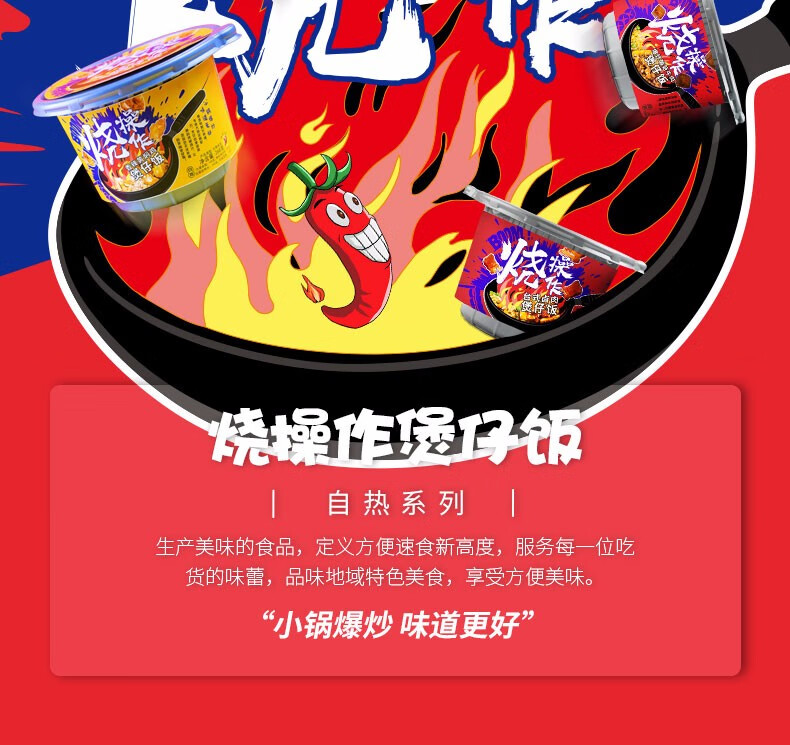 阿宽 自热米饭煲仔饭 3桶装 随机口味 图2