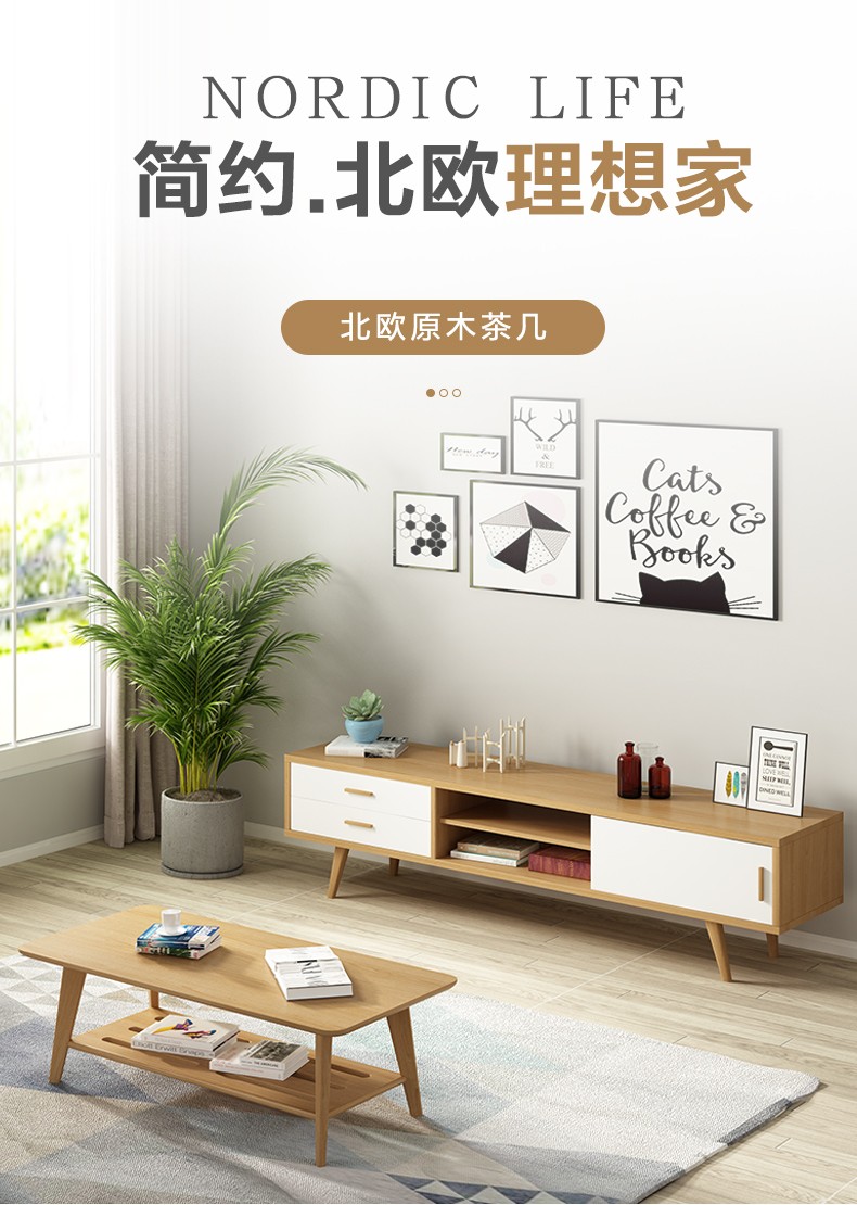 A家 家具 电视柜北欧茶几组合时尚简约ADC-77 原木色 茶几(1.05米)