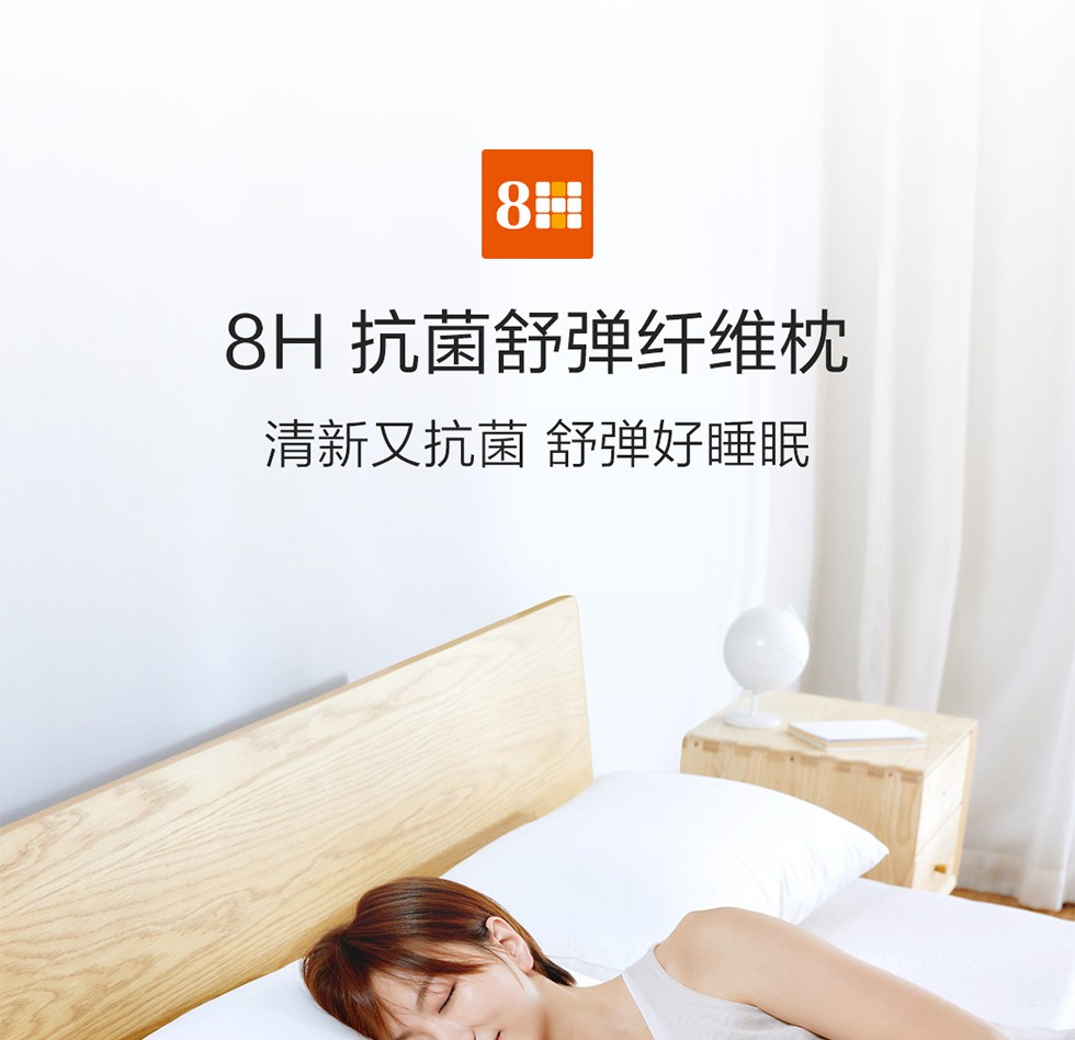 8H纤维枕 小米抗菌舒弹全棉枕头 小米枕芯高低枕头 全棉高弹安睡枕头芯酒店颈椎枕 中低枕 （单只装）