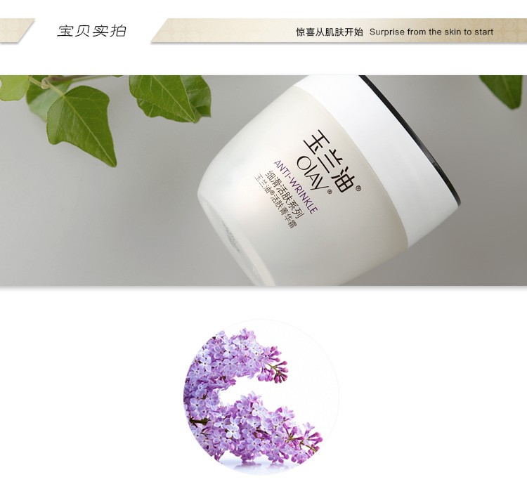 玉兰油（OLAY）细滑活肤菁华霜50g 补水保湿滋润含水杨酸淡化细纹润肤面霜女