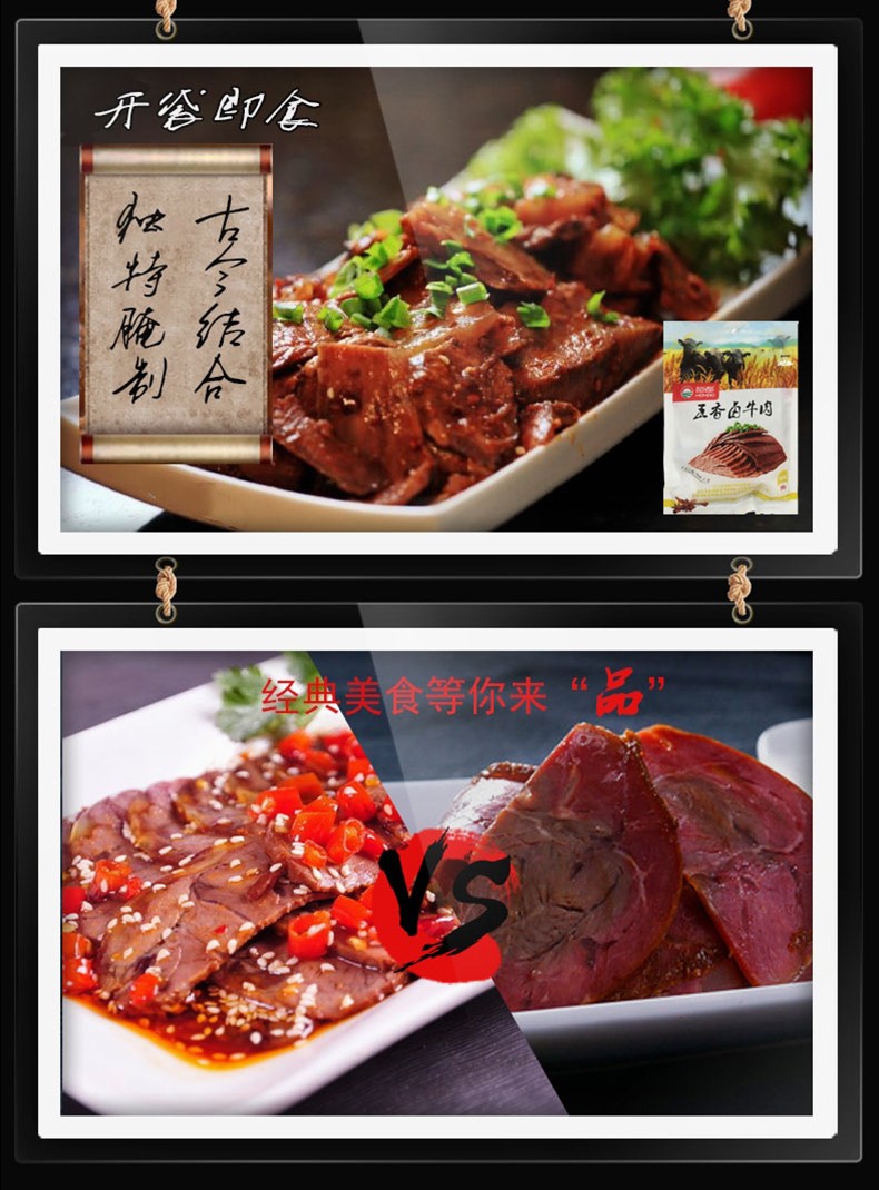 恒都 卤牛肉 108g*5袋*2件 图4