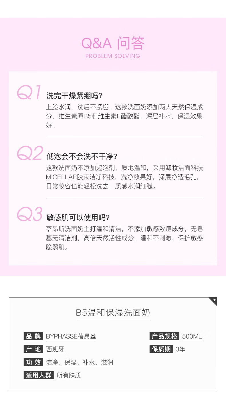 蓓昂斯Byphasse净颜卸妆水温和无刺激敏感肌水油分离卸妆液旅行套装明星同款 【2支囤货装】净颜卸妆水500ml