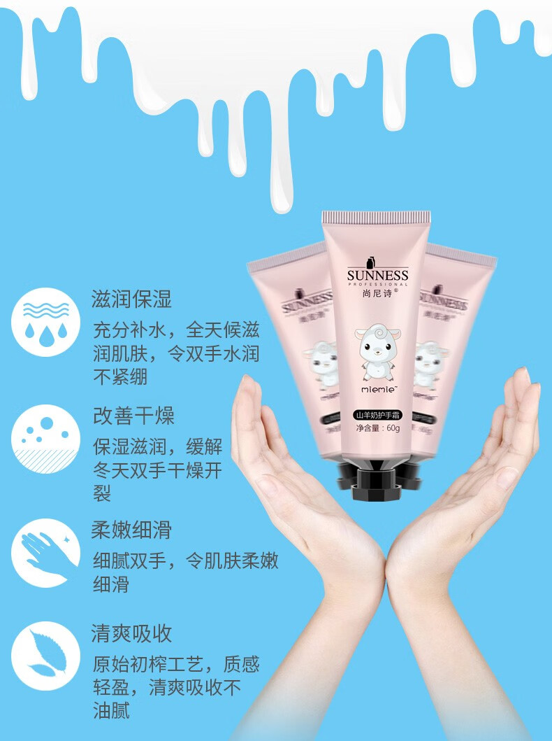 尚尼诗山羊奶护手霜滋润保湿补水嫩肤女男士防干裂手部护理套装 三支（180g）