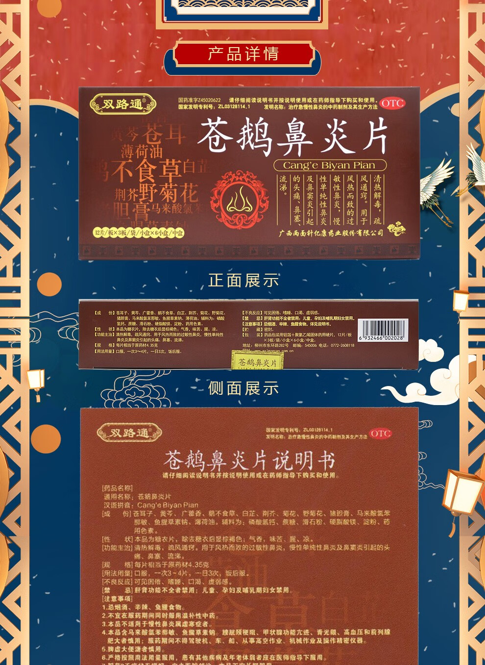 钜惠】双路通苍鹅鼻炎片36片*6盒 otc 3盒装