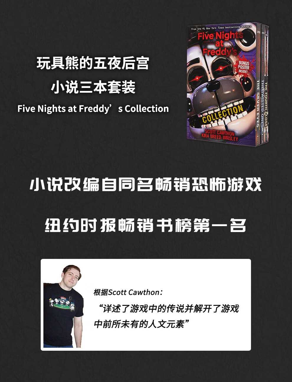 玩具熊五夜后宫小说3册套装 档案 新版 英文原版five Nights At Freddy S 摘要书评试读 京东图书