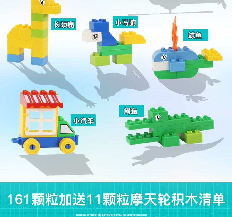 惠美大颗粒情景积木风车摩天轮可旋转 儿童益智早教拼插塑料大块积木2