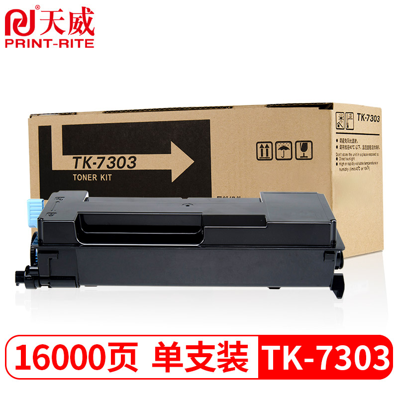 天威 TK-7303粉盒 适用京瓷KYOCERA ECOSYS P4040dn P4035dn复印机碳粉 打印机墨粉 粉筒