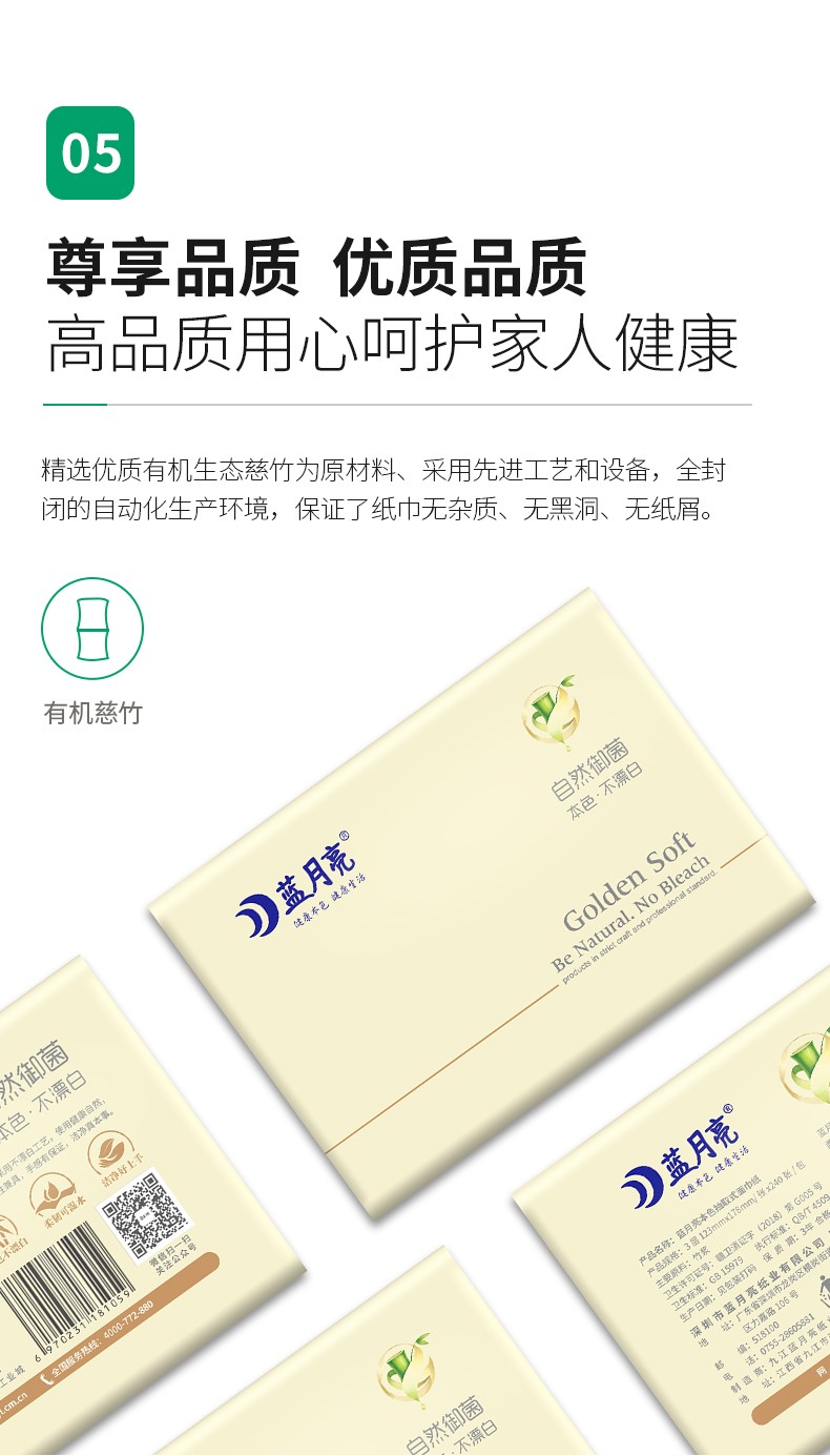 蓝月亮 竹纤维 本色纸巾 3层80抽*24包 图10