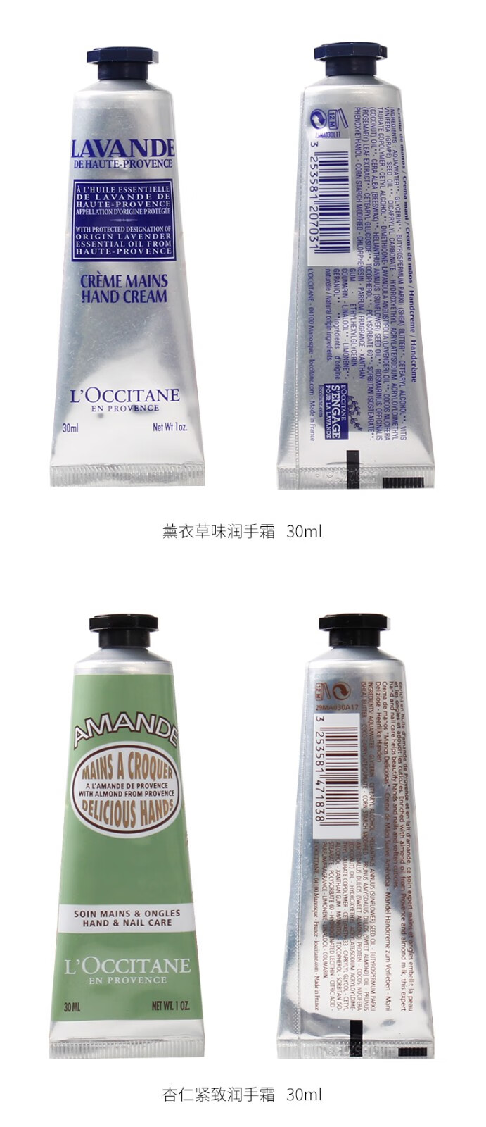 欧舒丹（L'OCCITANE） 新款绵润护手霜 超滋润保湿修护大容量 薰衣草30ml