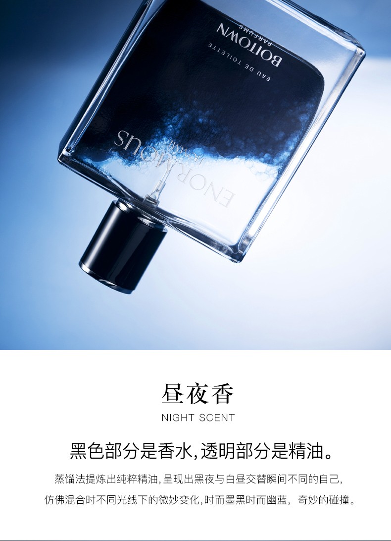 冰希黎（Boitown）男士香水旷世男香淡香持久古龙情人节送男友老公100ml