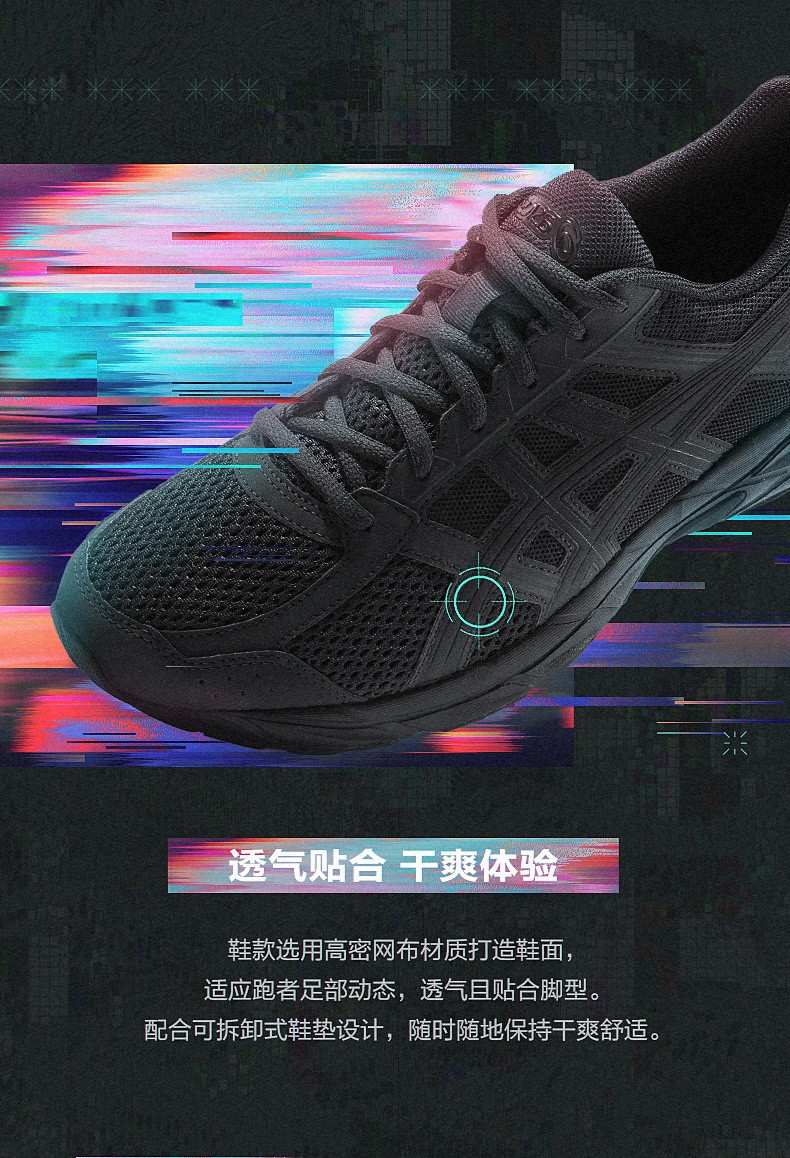 运动鞋跑步鞋_ASICS 亚瑟士 GEL-CONTEND 4 男子跑鞋 T8D4Q-020