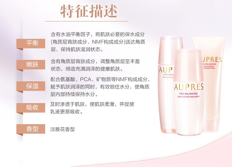 欧珀莱（AUPRES）【11.11狂欢必囤】均衡系列套装 缓解皮肤干燥 补水 保湿柔润滋润型水乳洁面3件套
