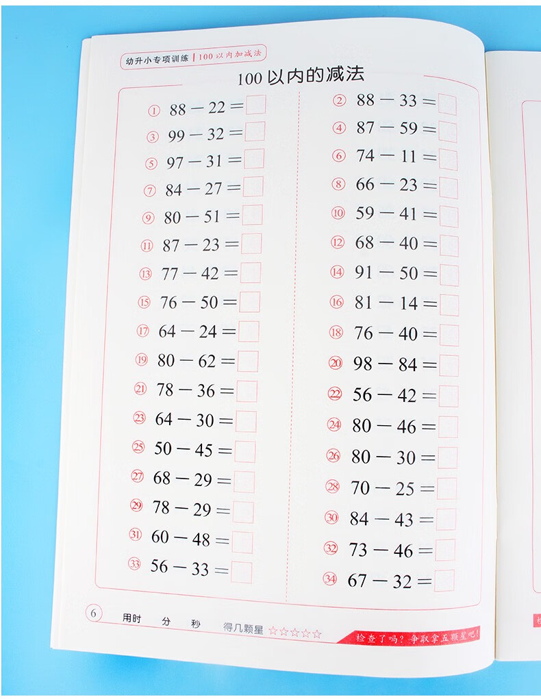 幼小衔接一日一练幼升小专项训练100以内加减法口算凑十法破十法借十
