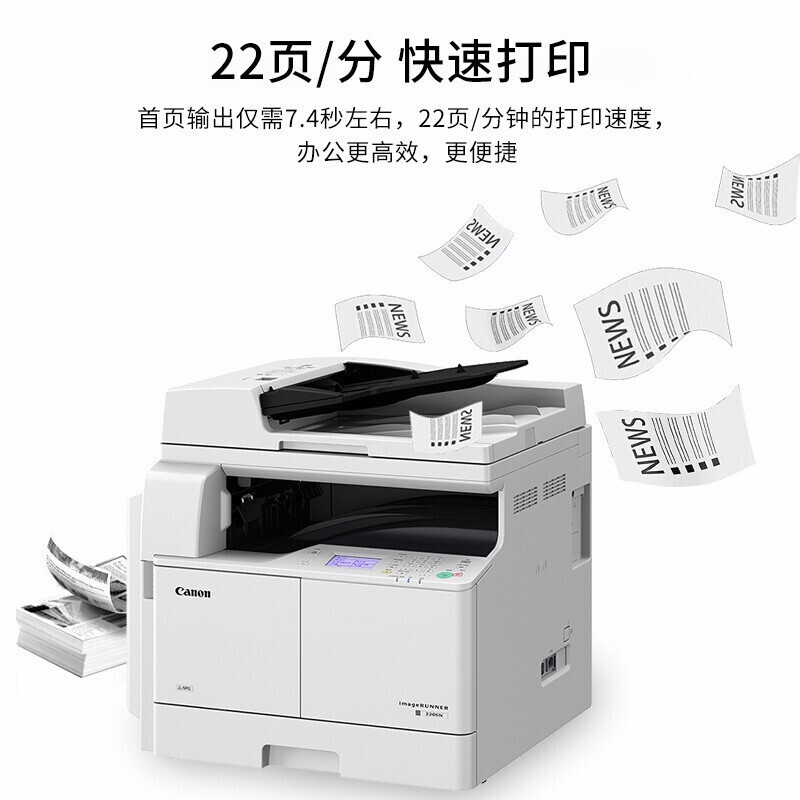 佳能（CANON）iR2206N打印机a3打印复印双面扫描一体机