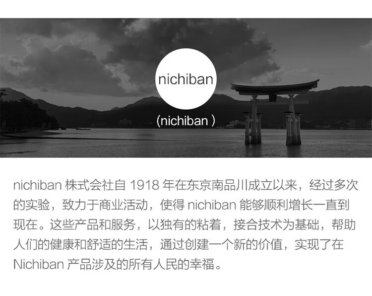 【日本直郵】三十而已顧佳林有有同款 日本近鐵百貨NICHIBAN防水創可貼創口貼防磨腳跟創可貼止血貼 新幹線 16貼