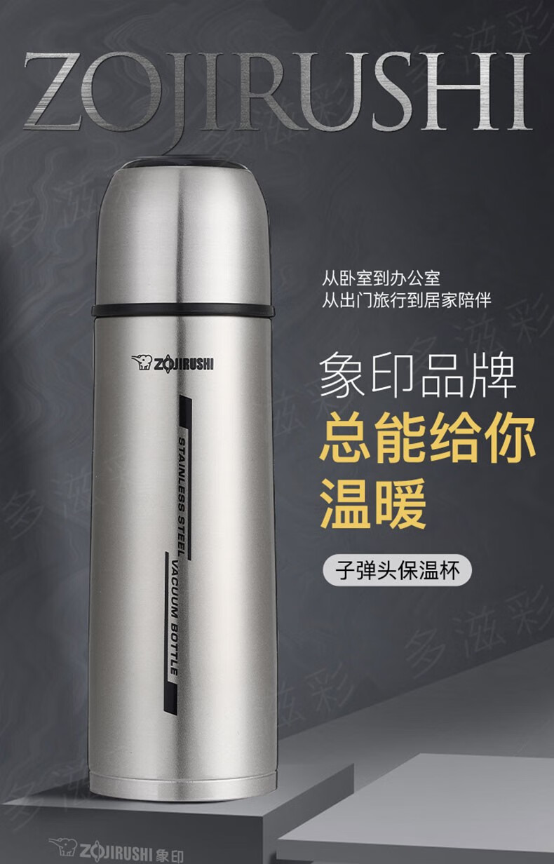 20点开始 ZOJIRUSHI 象印 GWF50 304不锈钢真空保温杯 500ml ￥69.5包邮（双重优惠）