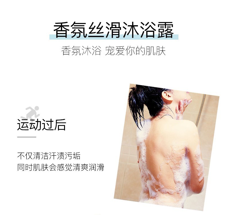 IMAGES形象美小苍兰香氛沐浴露香氛型网红款留香保湿沐浴乳液男士女士沐浴乳 小苍兰沐浴露500ml