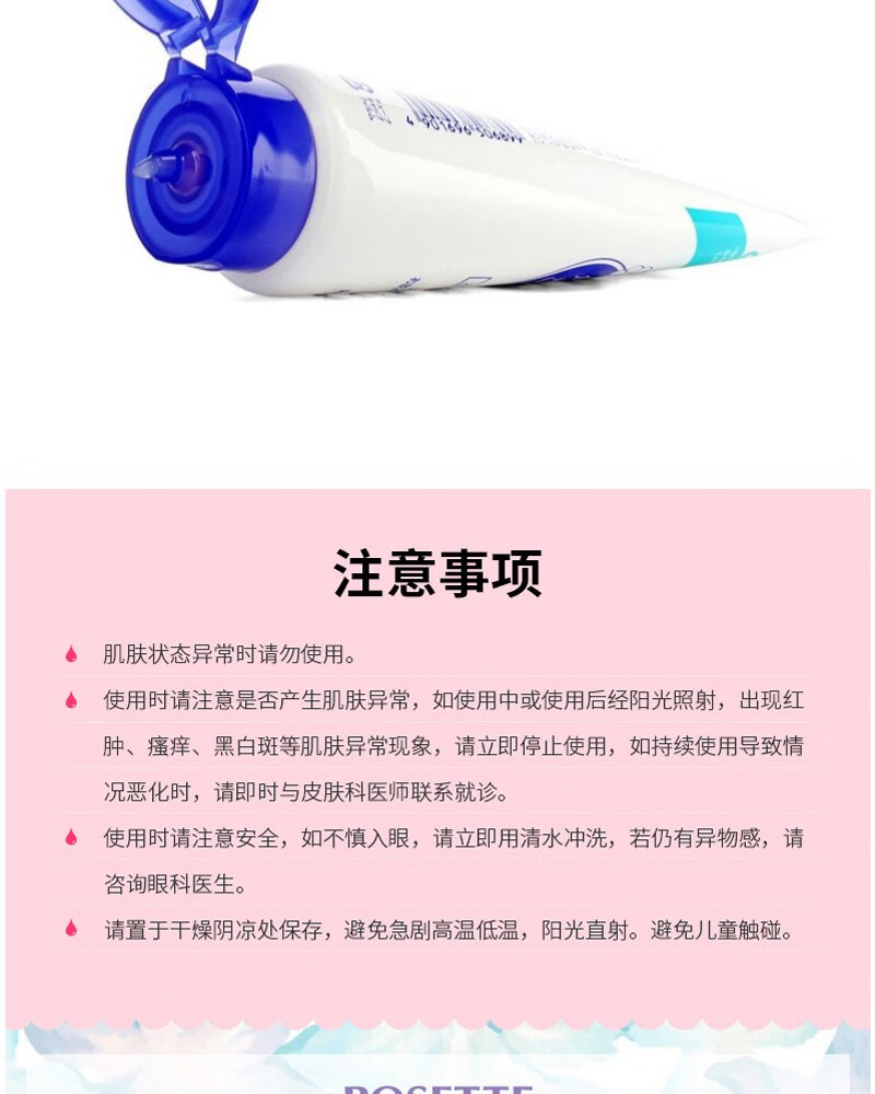 露姬婷（Rosette）果酸面部啫喱磨砂膏温和去角质凝胶啫喱面部男女可全身去死皮120g 红色保湿型