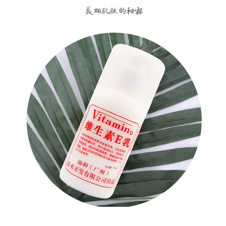 为伴维生素e乳 维e乳秋冬乳液面霜护手霜 补水保湿100ml 1瓶（经典款）