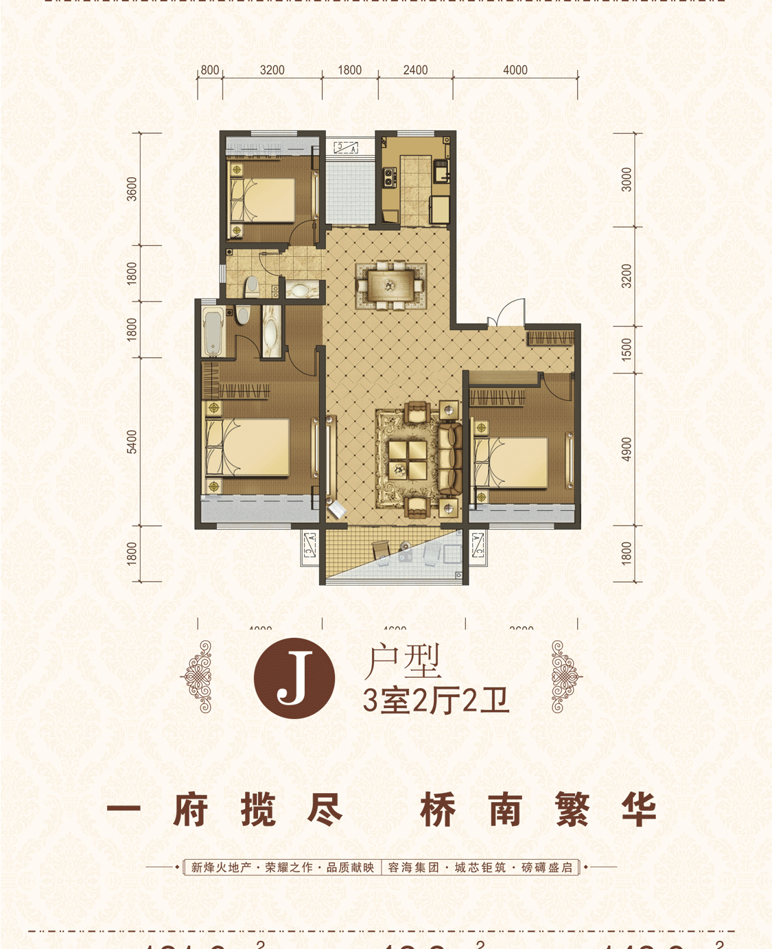【烽火·容海·容悦府】