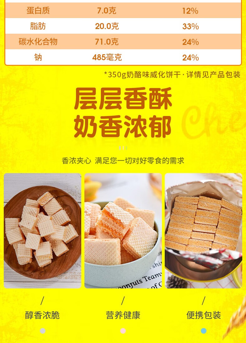 印尼进口 丽芝士 威化夹心饼干 奶酪味 350g+巧克力味 350g 图4