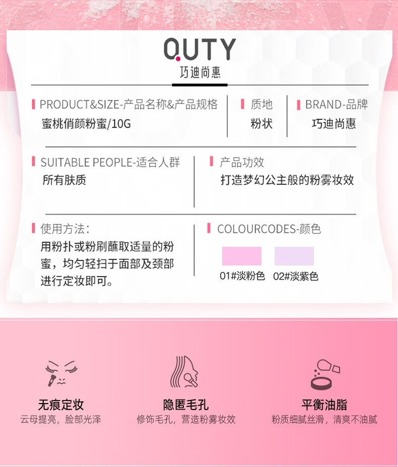 巧迪尚惠（Qdsuh） 蜜桃俏颜粉蜜10g散粉蜜粉持久定妆修容遮瑕轻薄控油自然不易脱妆 2#淡紫色（自然MM）