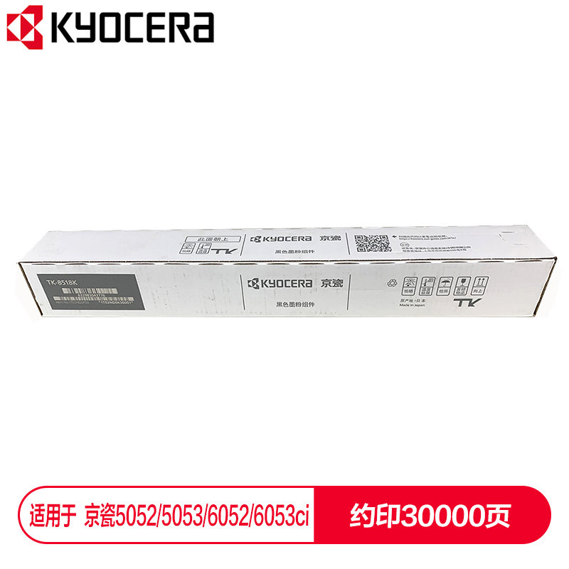 京瓷 (Kyocera) TK-8518K黑色墨粉盒 适用于京瓷5052ci