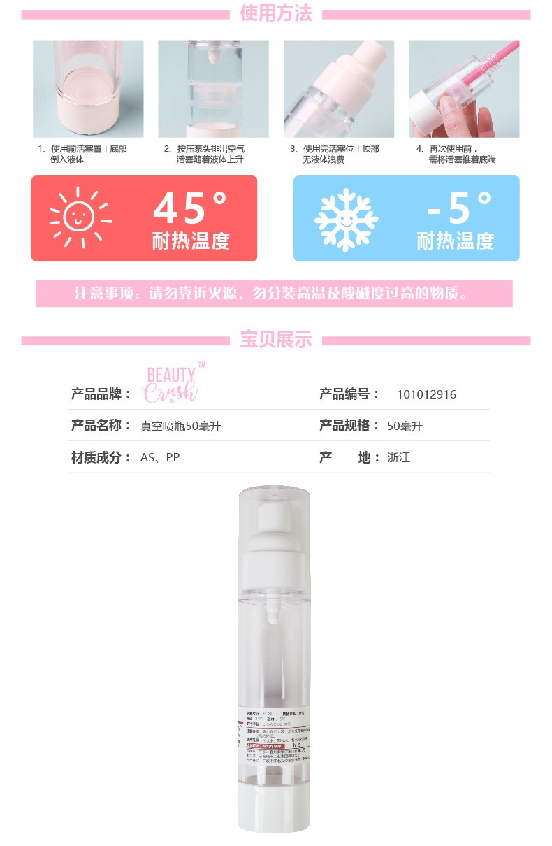 屈臣氏（Watsons）【屈臣氏】BEAUTYCRUSH PET旅行分装瓶便携分装喷雾瓶 乳液瓶18毫升