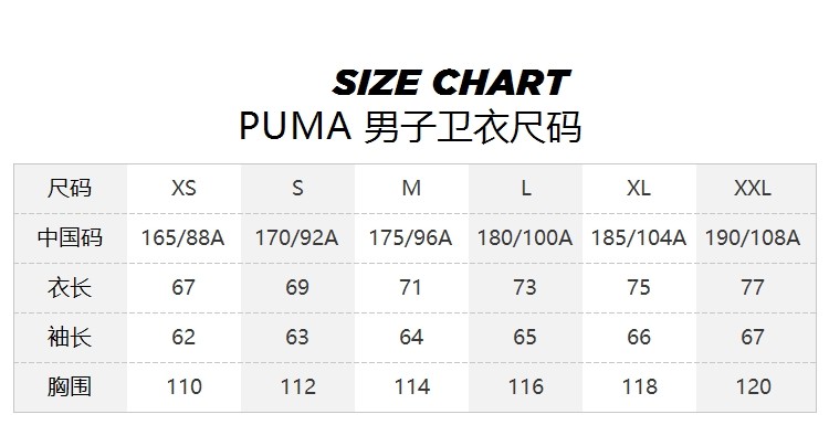 puma彪马男装上衣 2020春季新款运动时尚卫衣连帽针织跑步训练外套